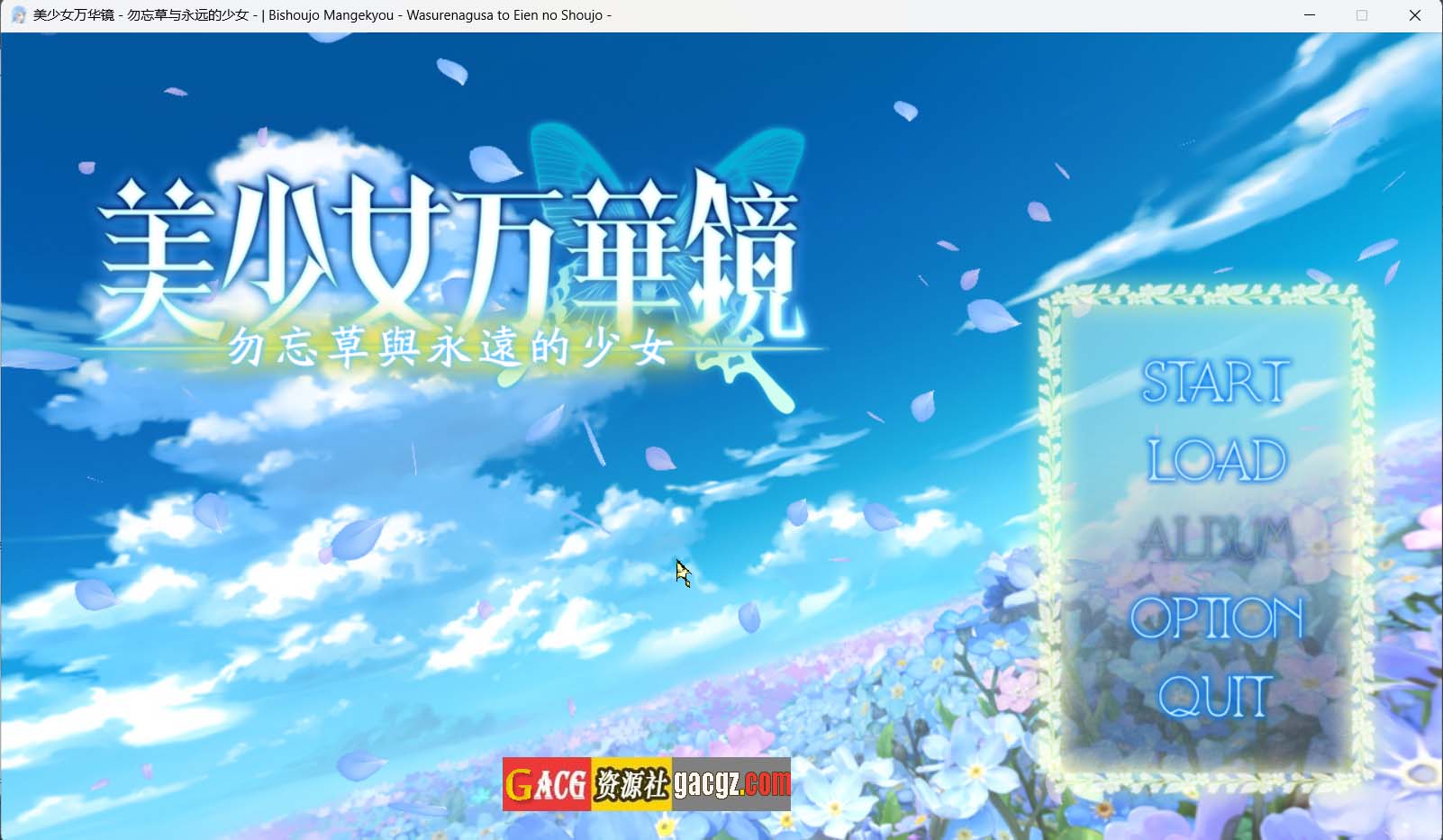 图片[5]-[究极整合]美少女万华镜：1+2+2.5+3+4+5全系列汉化版+全CG动画-acg游戏姬