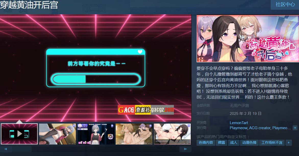 图片[2]-穿越黄油开后宫 V1.0 官方中文步兵版+自带全回想解放-acg游戏姬