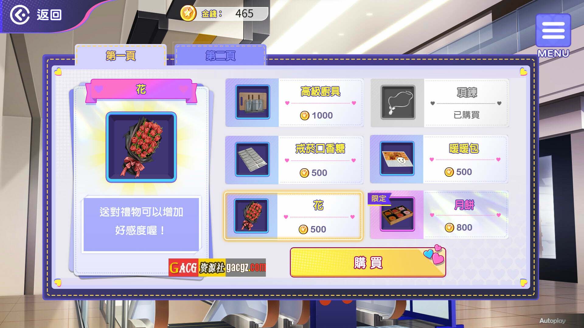 图片[12]-穿越黄油开后宫 V1.0 官方中文步兵版+自带全回想解放-acg游戏姬