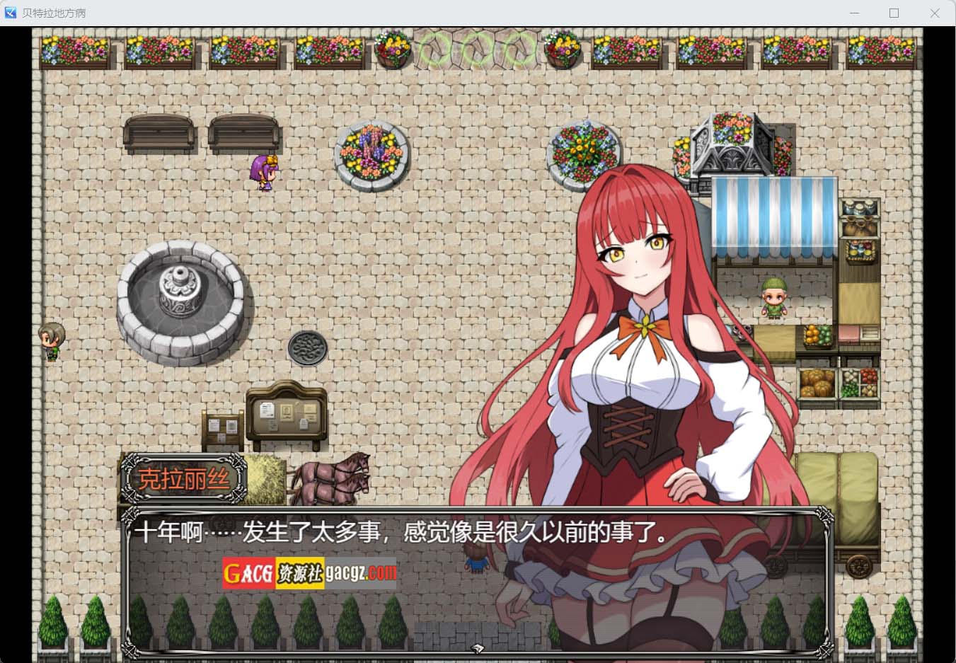 图片[5]-贝特拉·流行病 ベトラ・エンデミック V1.0 个人AI汉化版-acg游戏姬