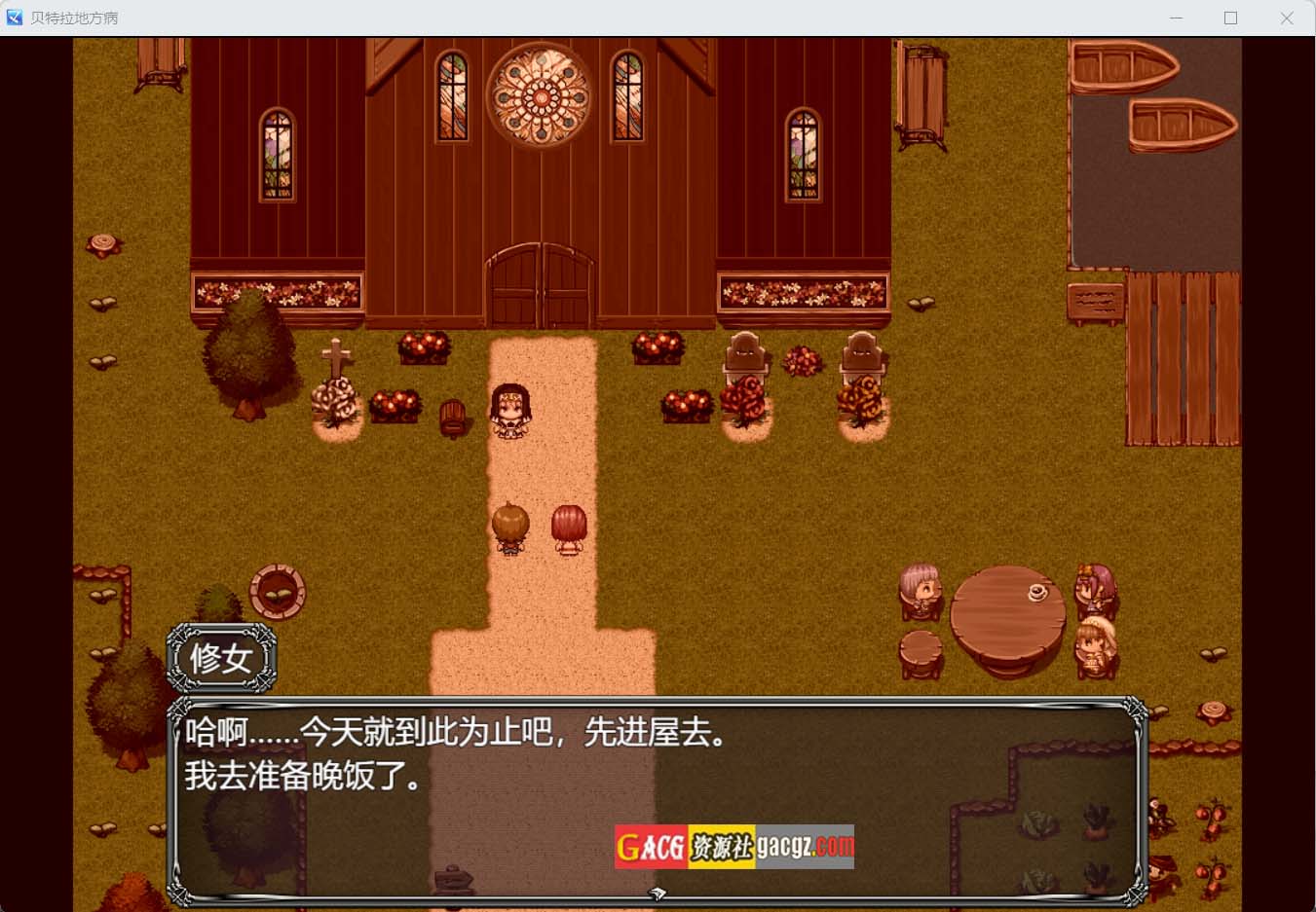 图片[7]-贝特拉·流行病 ベトラ・エンデミック V1.0 个人AI汉化版-acg游戏姬