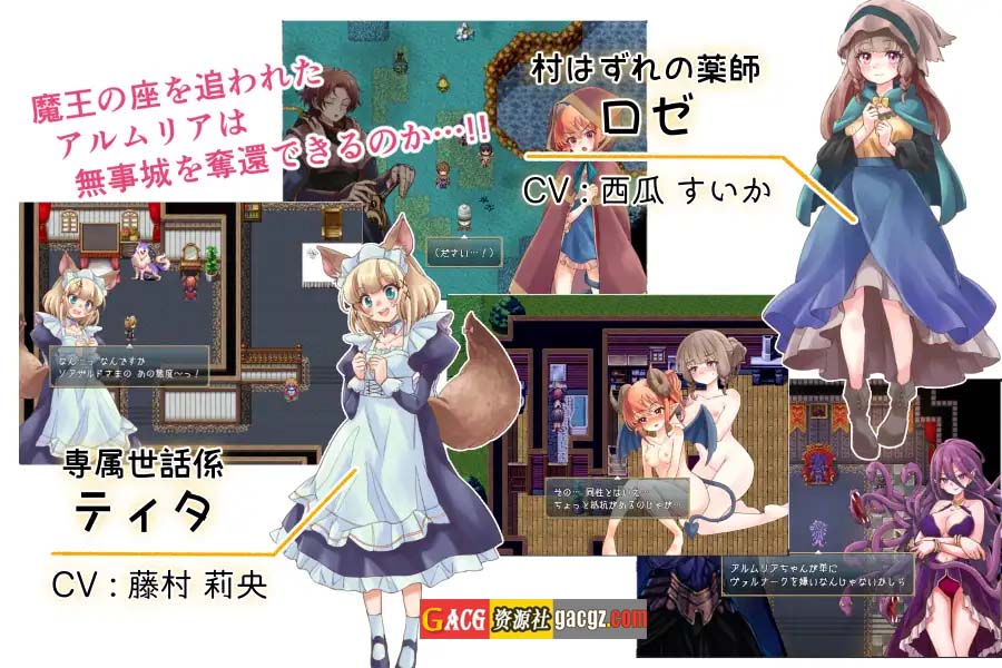 图片[12]-阿尔姆利亚与魔王之城 叶酱AI内嵌汉化版-acg游戏姬