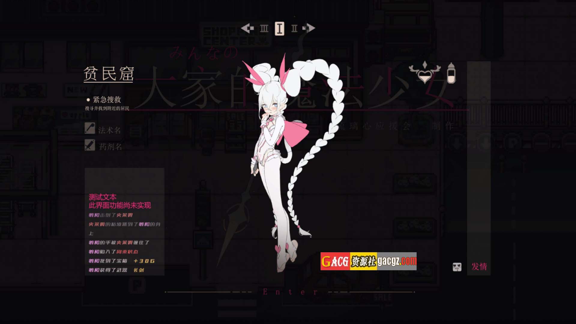 图片[4]-大家的魔法少女 V0.2d 官方中文Demo版-acg游戏姬