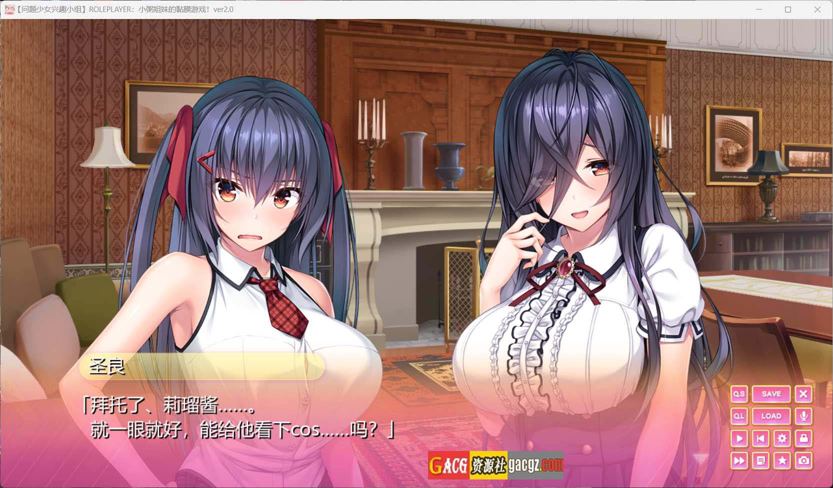 图片[3]-ROLEPLAYER：小粥姐妹的黏膜游戏 V2.0 精翻完美汉化版+存档-acg游戏姬
