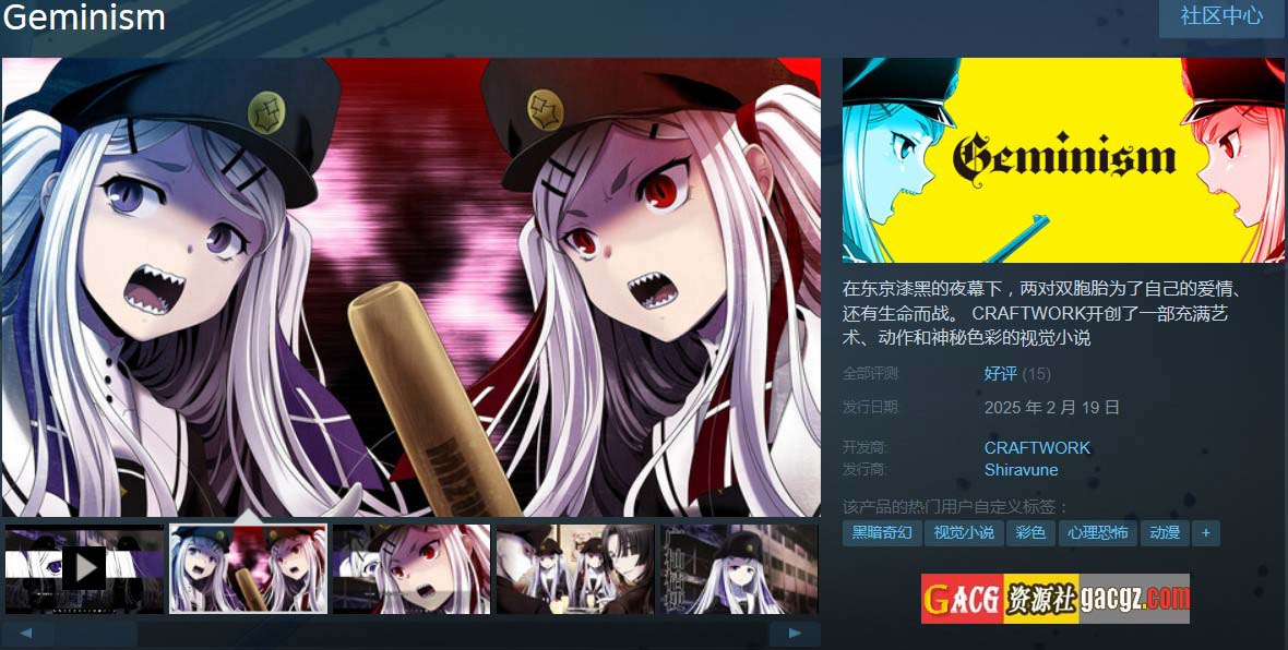 图片[2]-Geminism ～げみにずむ STEAM官方中文+全CG存档-acg游戏姬