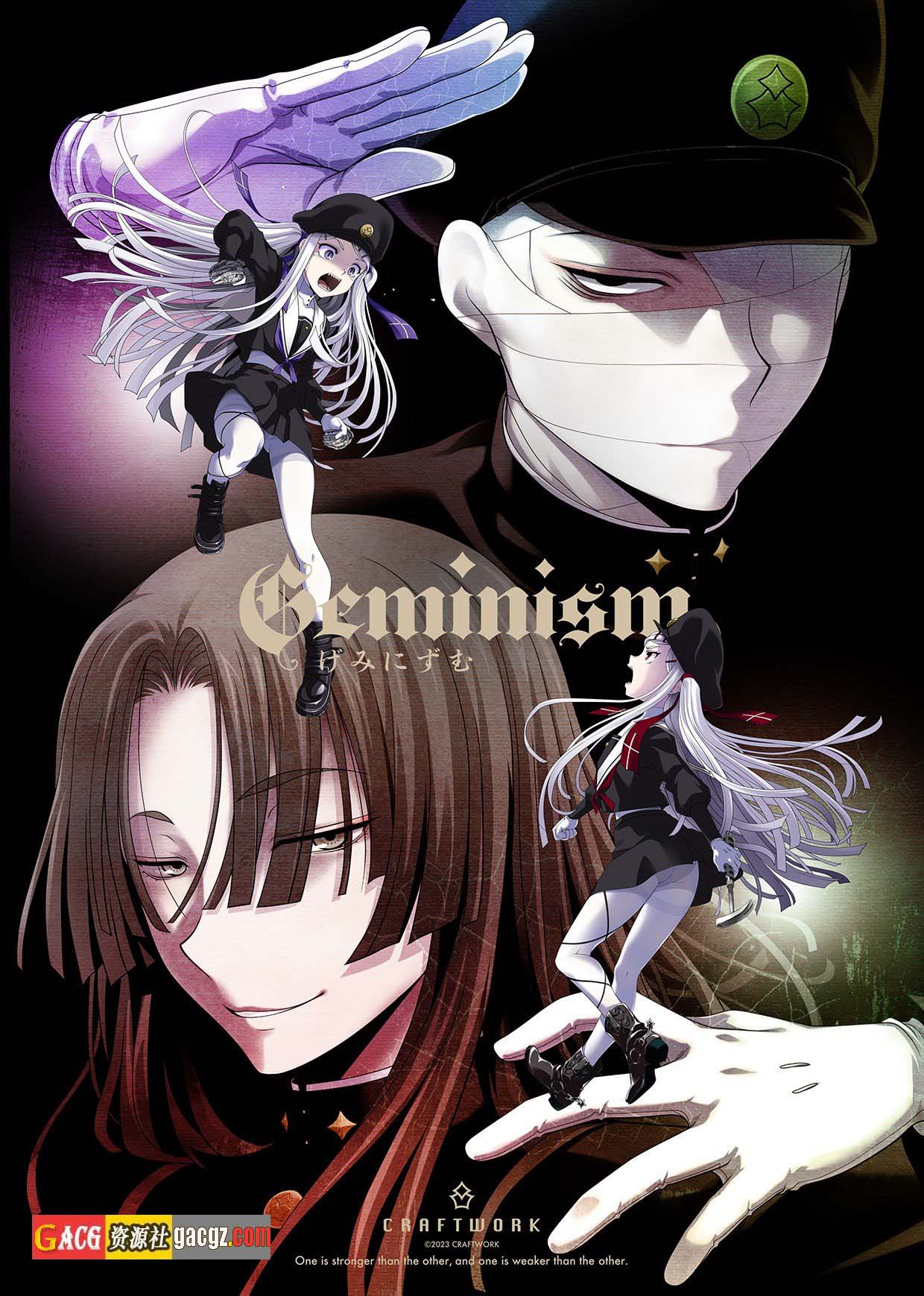 图片[4]-Geminism ～げみにずむ STEAM官方中文+全CG存档-acg游戏姬