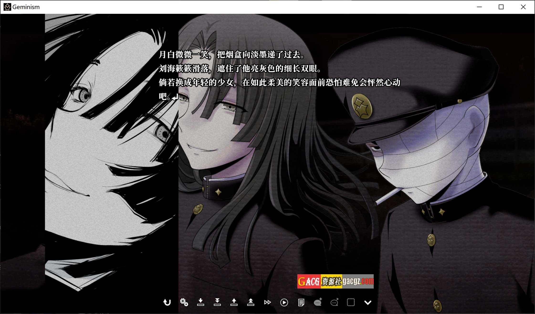 图片[12]-Geminism ～げみにずむ STEAM官方中文+全CG存档-acg游戏姬