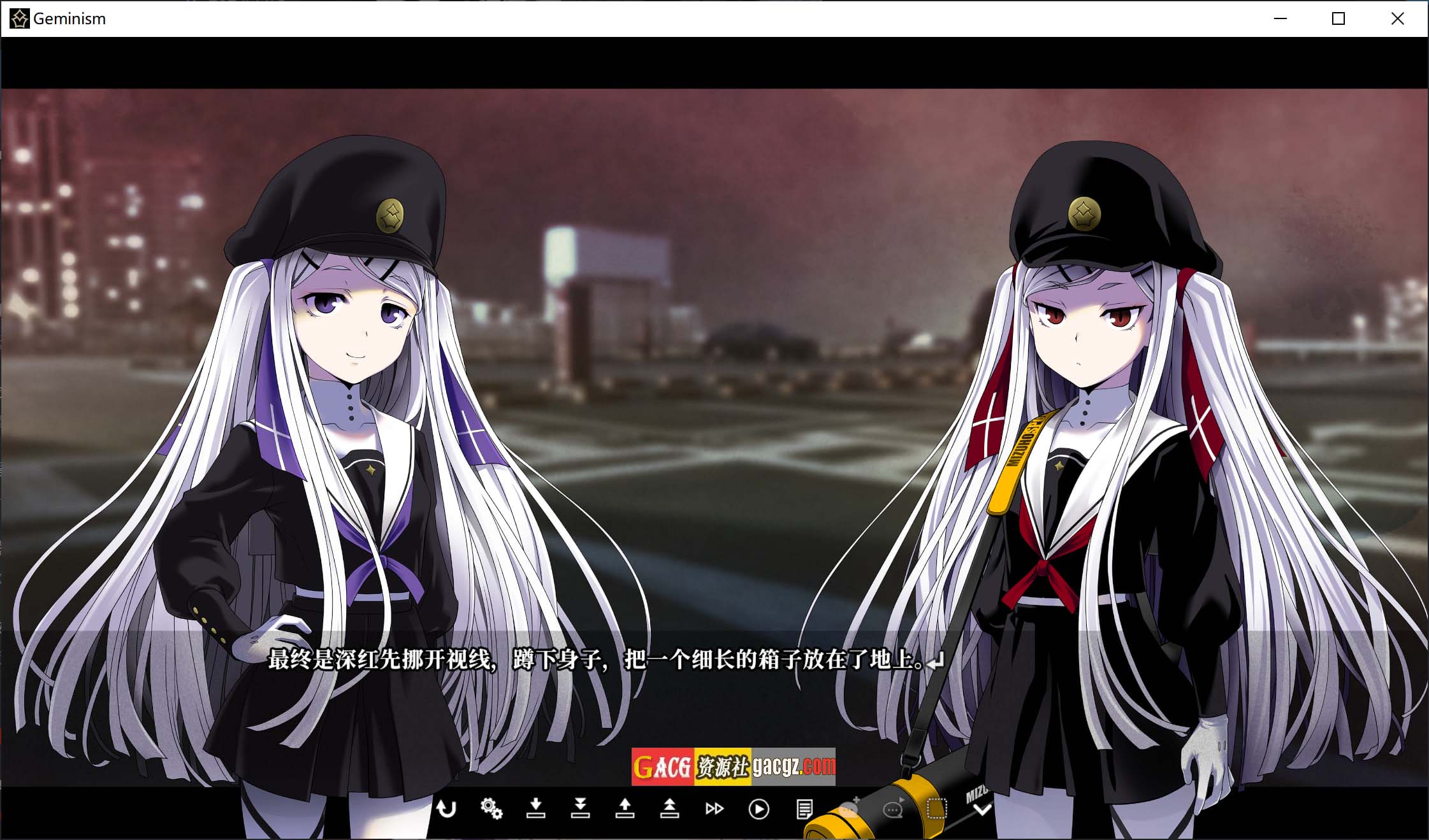 图片[11]-Geminism ～げみにずむ STEAM官方中文+全CG存档-acg游戏姬