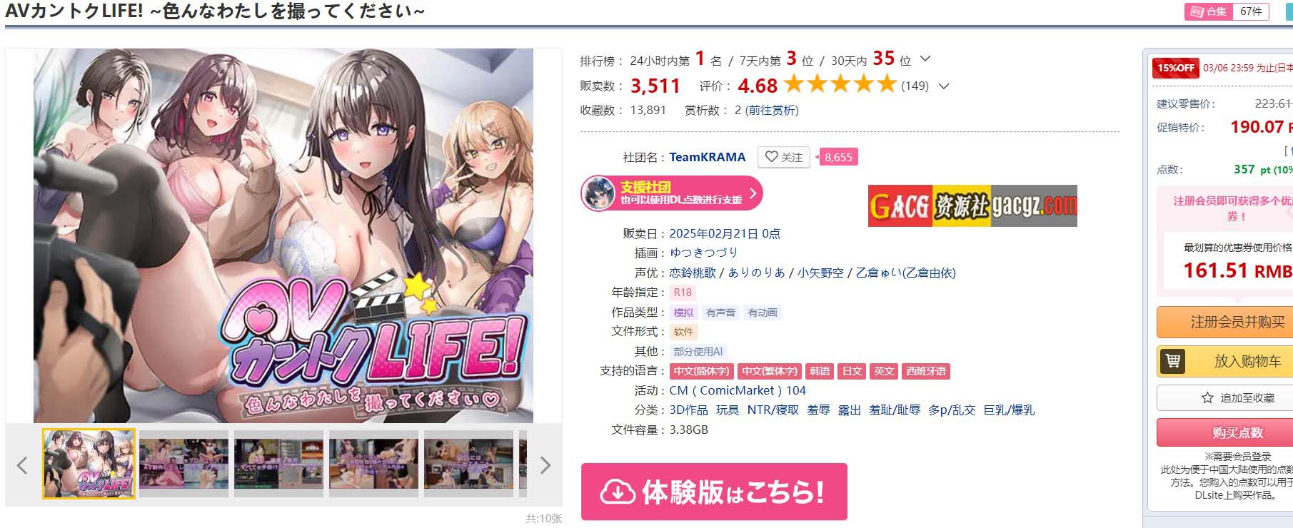 AV 导演 LIFE！~请拍摄各种各样的我~ V1.012 官方中文正式版-acg游戏姬