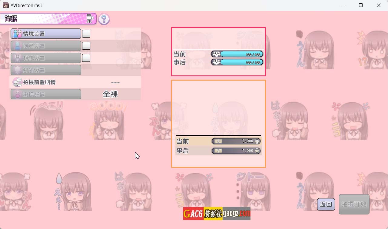 图片[6]-AV 导演 LIFE！~请拍摄各种各样的我~ V1.012 官方中文正式版-acg游戏姬