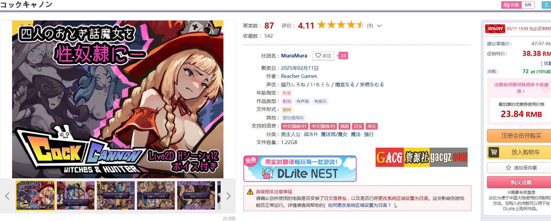 图片[2]-鸡巴加农炮 コックキャノン V1.4 官方中文版-acg游戏姬