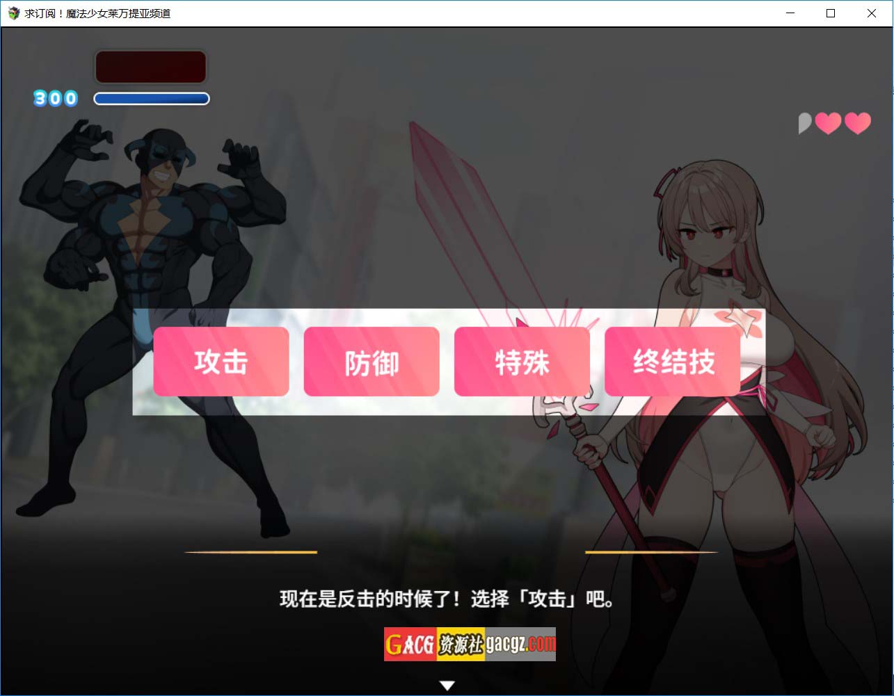 图片[7]-求订阅！魔法少女莱万提亚频道：观众越多越强大 官方中文步兵版+存档-acg游戏姬