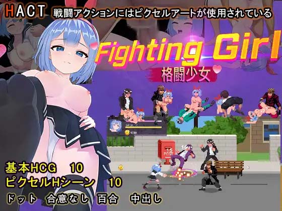 图片[3]-格斗少女 ファイティングガール 官方中文版-acg游戏姬