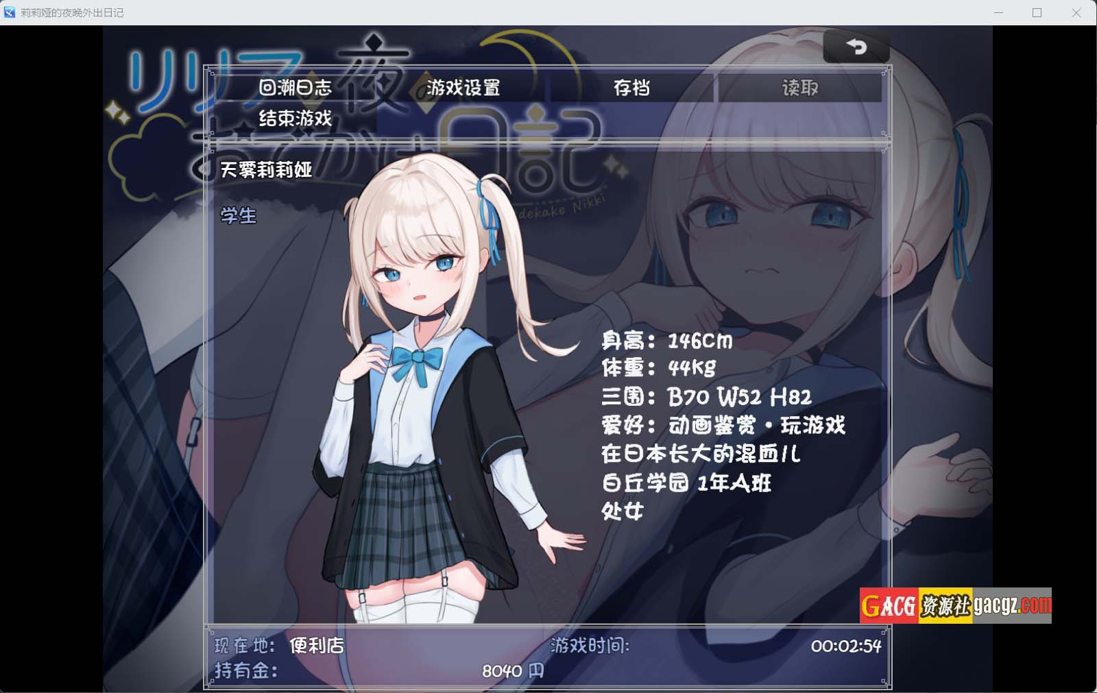 图片[8]-莉莉娅的夜晚外出日记 内嵌AI汉化版-acg游戏姬