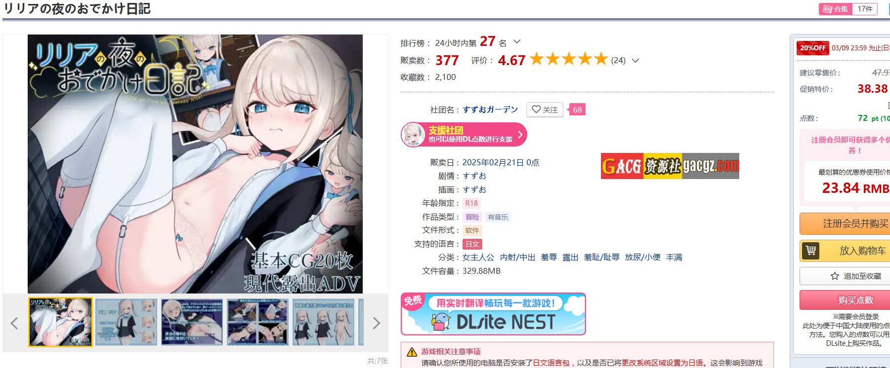 图片[2]-莉莉娅的夜晚外出日记 内嵌AI汉化版-acg游戏姬