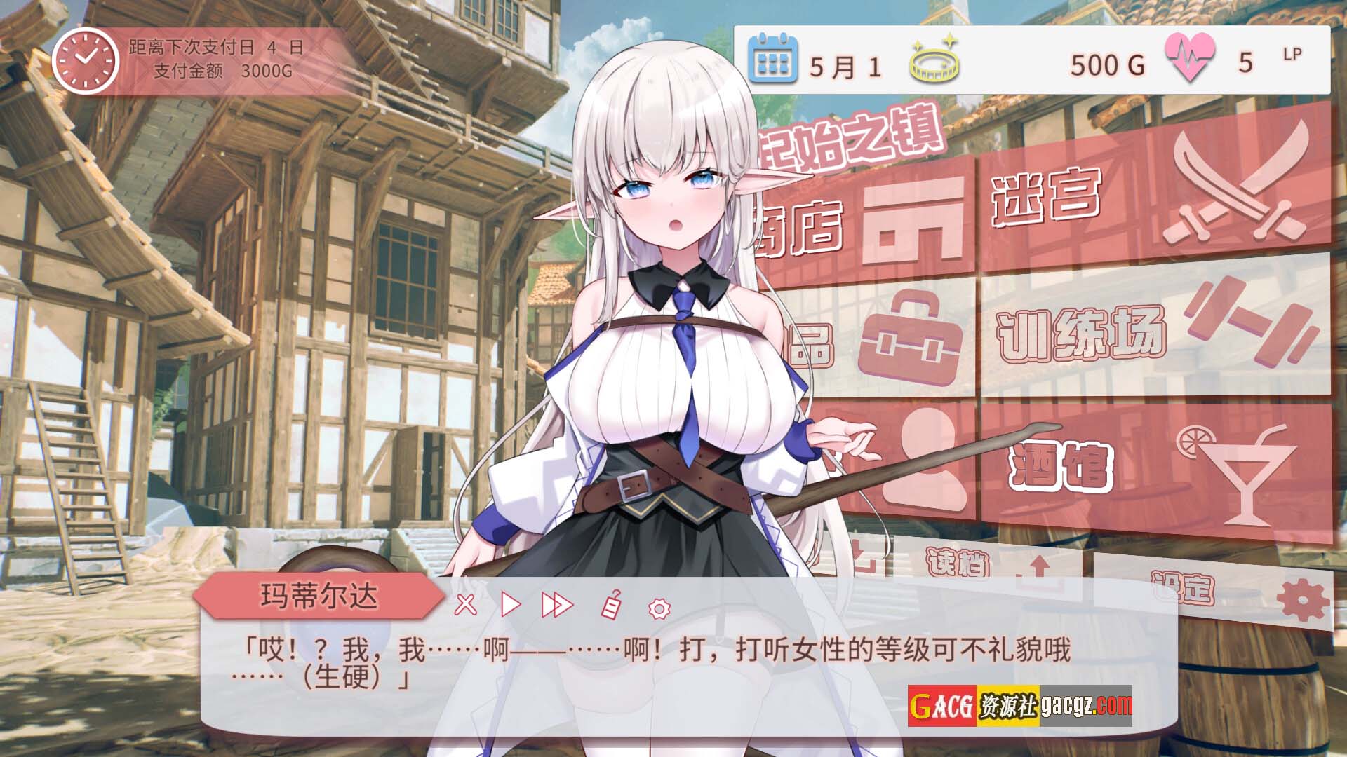 图片[11]-不知何故独来独往的玛蒂尔达小姐 V1.0.9 官方中文步兵版+存档-acg游戏姬