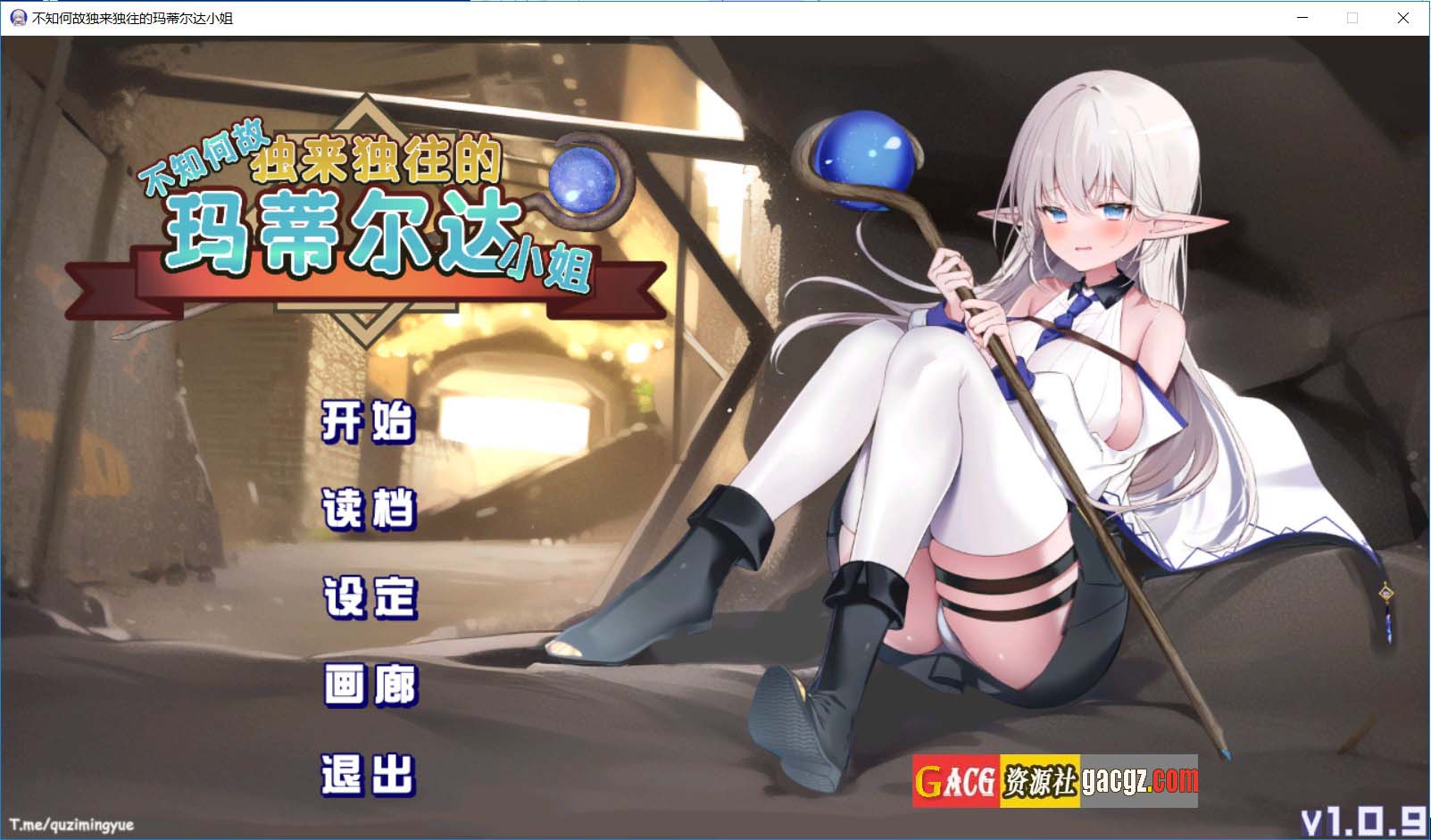 不知何故独来独往的玛蒂尔达小姐 V1.0.9 官方中文步兵版+存档-acg游戏姬
