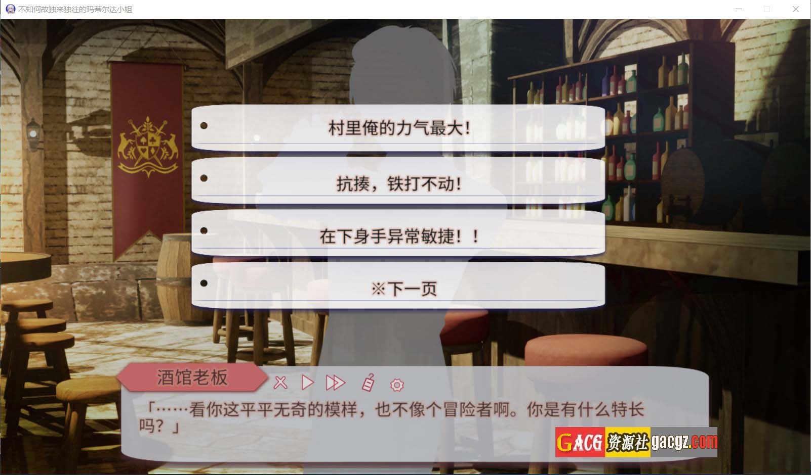 图片[7]-不知何故独来独往的玛蒂尔达小姐 V1.0.9 官方中文步兵版+存档-acg游戏姬