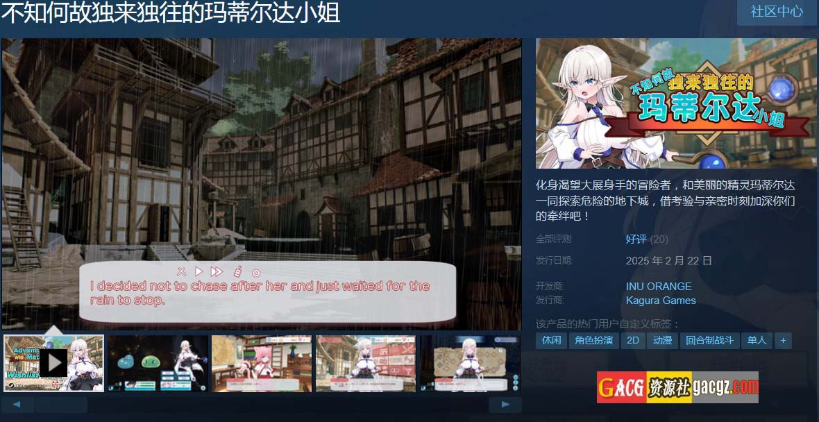 图片[2]-不知何故独来独往的玛蒂尔达小姐 V1.0.9 官方中文步兵版+存档-acg游戏姬