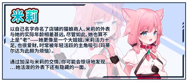 图片[5]-不知何故独来独往的玛蒂尔达小姐 V1.0.9 官方中文步兵版+存档-acg游戏姬