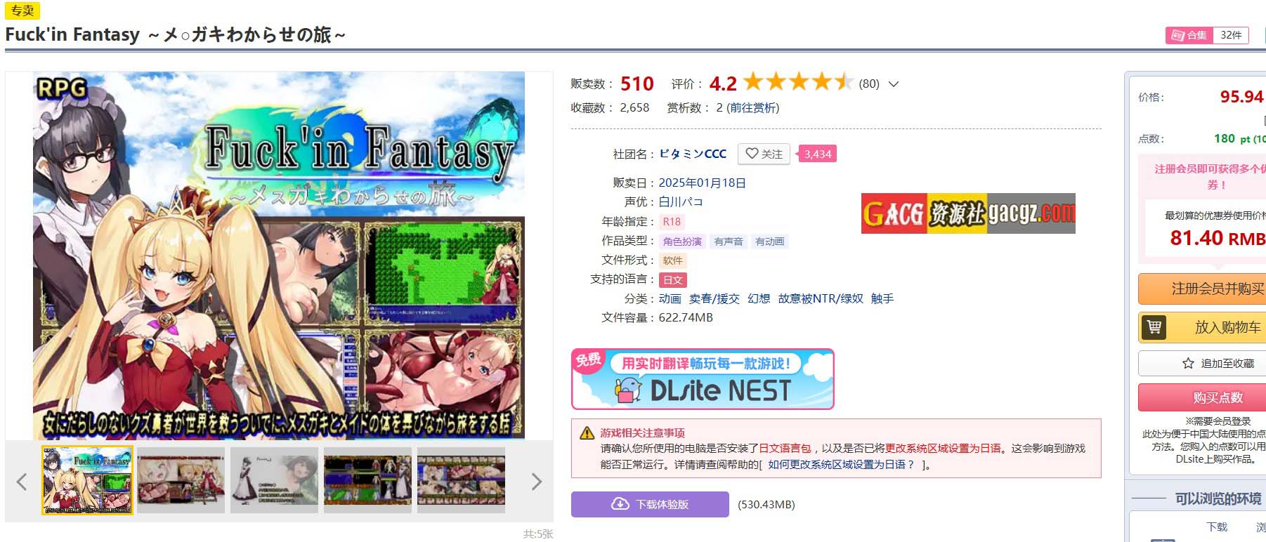 图片[2]-操蛋幻想录～雌小鬼的驯化之旅～挂载AI汉化版+存档-acg游戏姬