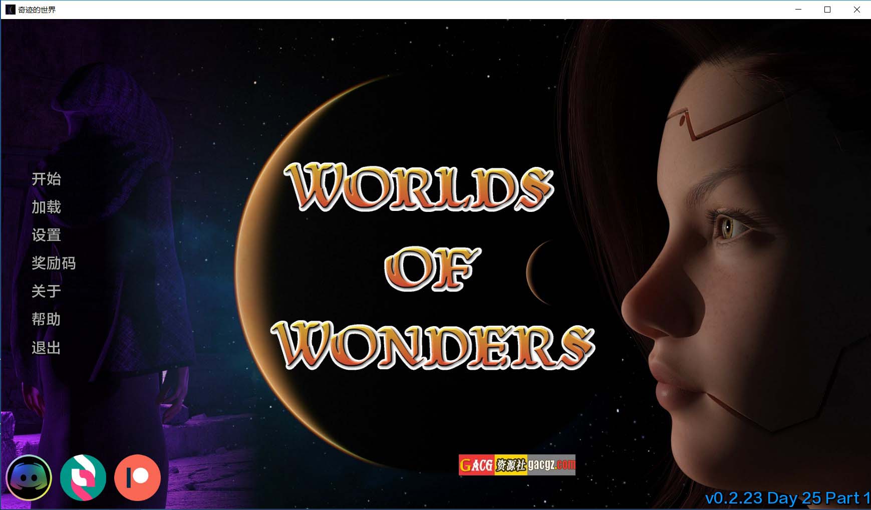 奇迹世界 Worlds of Wonders v0.2.23 中文汉化版-acg游戏姬