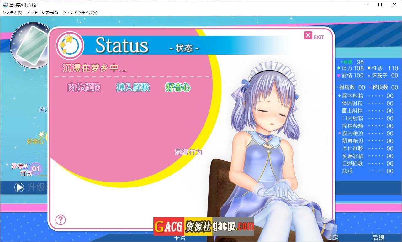 图片[10]-阁楼里的眠姫 屋根裏の眠り姫 V1.30 官方中文版-acg游戏姬