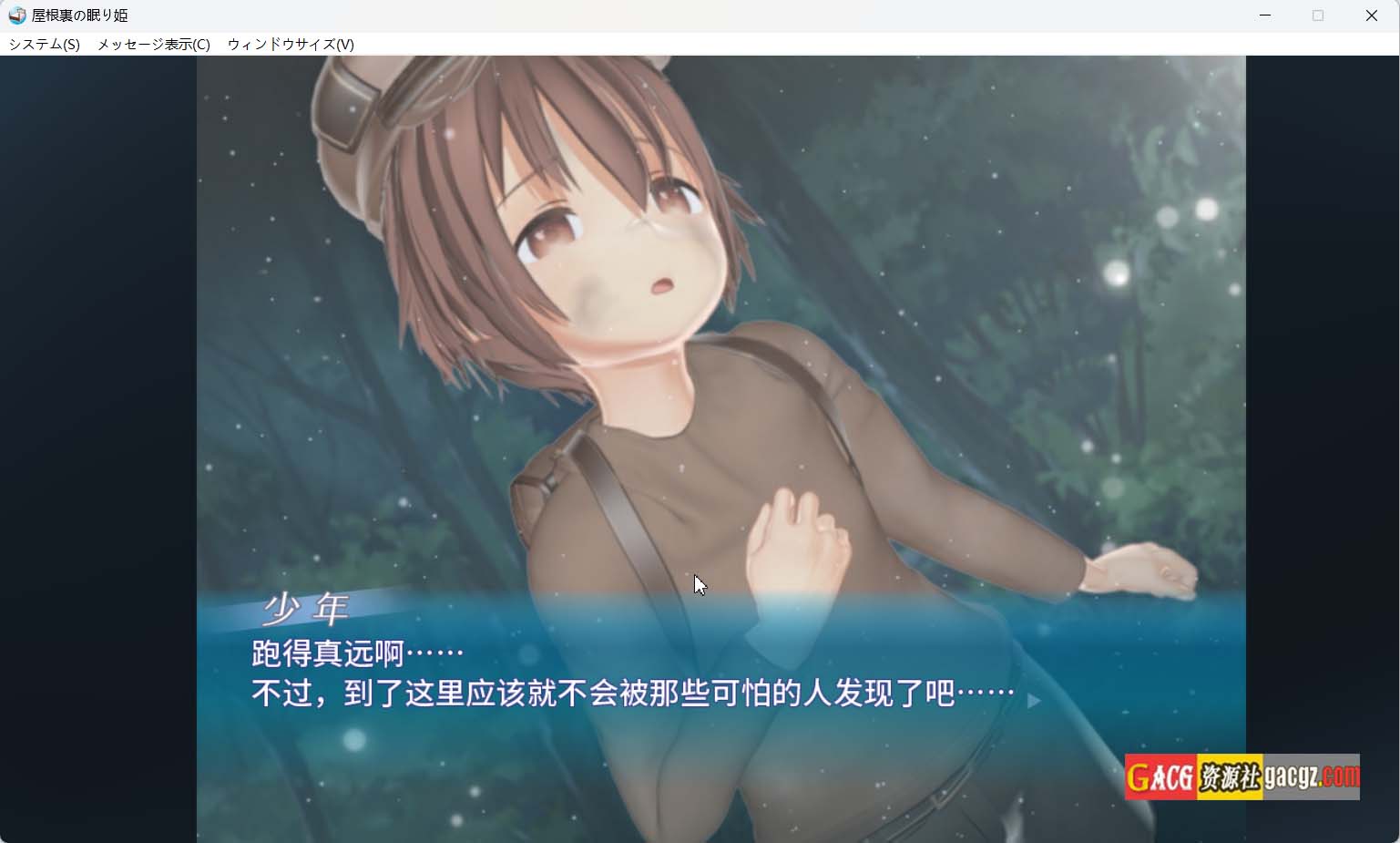 图片[5]-阁楼里的眠姫 屋根裏の眠り姫 V1.30 官方中文版-acg游戏姬