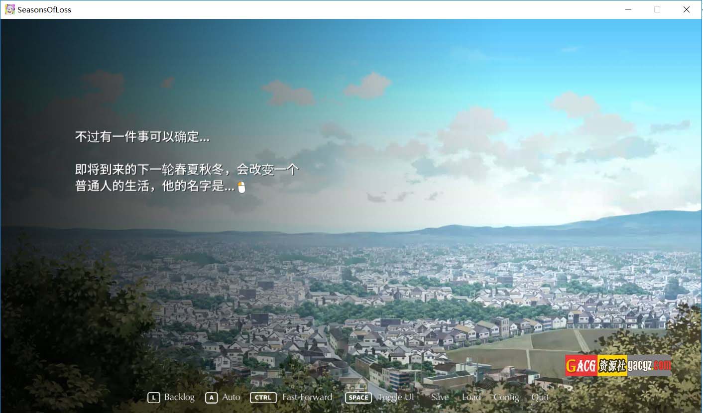 图片[3]-迷失的季节 Seasons of Loss V1.0 官方中文版+存档-acg游戏姬