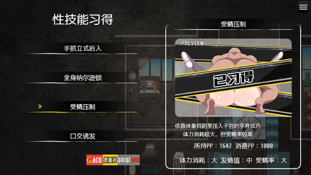 图片[9]-激战公主！危险日受孕的羞耻之战！V1.02 官方中文步兵版+存档-acg游戏姬