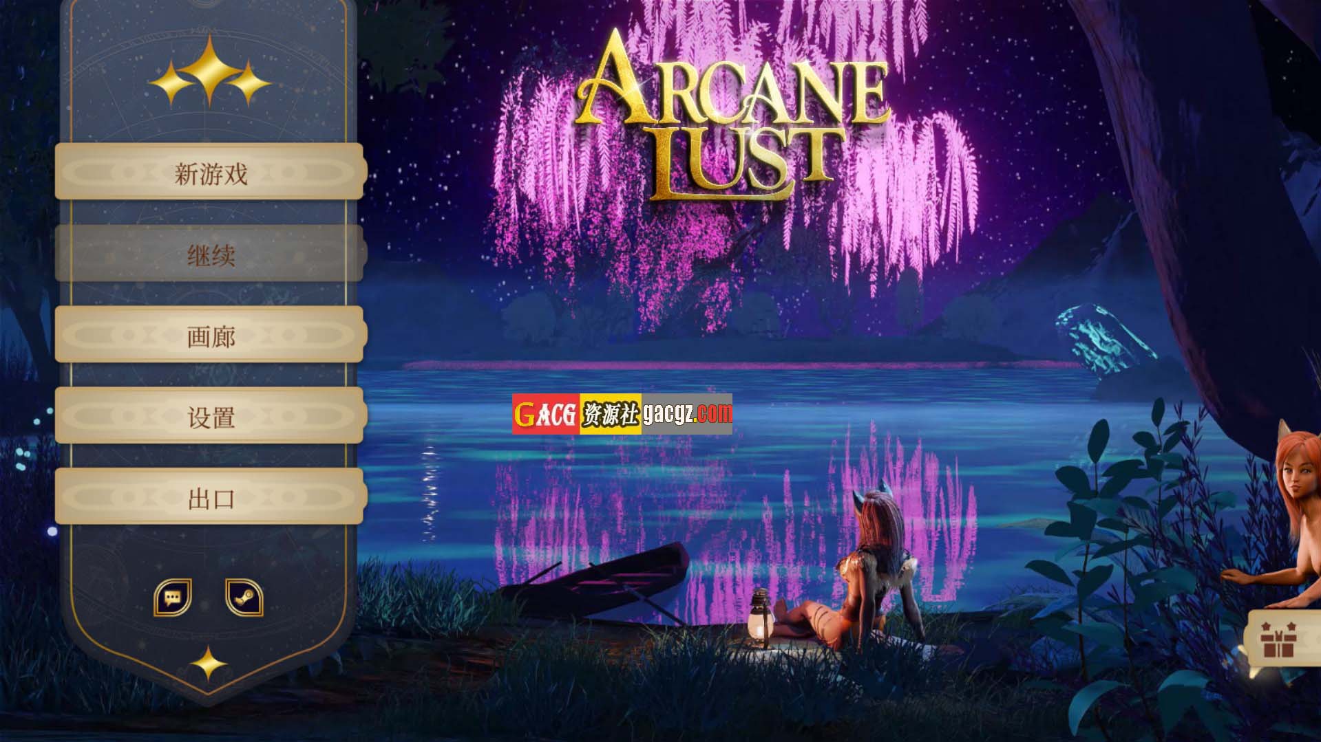 奥术情欲 Arcane Lust 18+ 官方中文步兵版-acg游戏姬