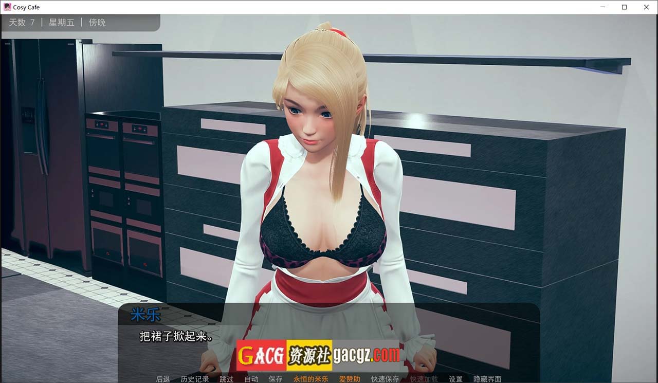 图片[3]-舒适咖啡馆 Cosy Cafe V0.11 米乐汉化版-acg游戏姬