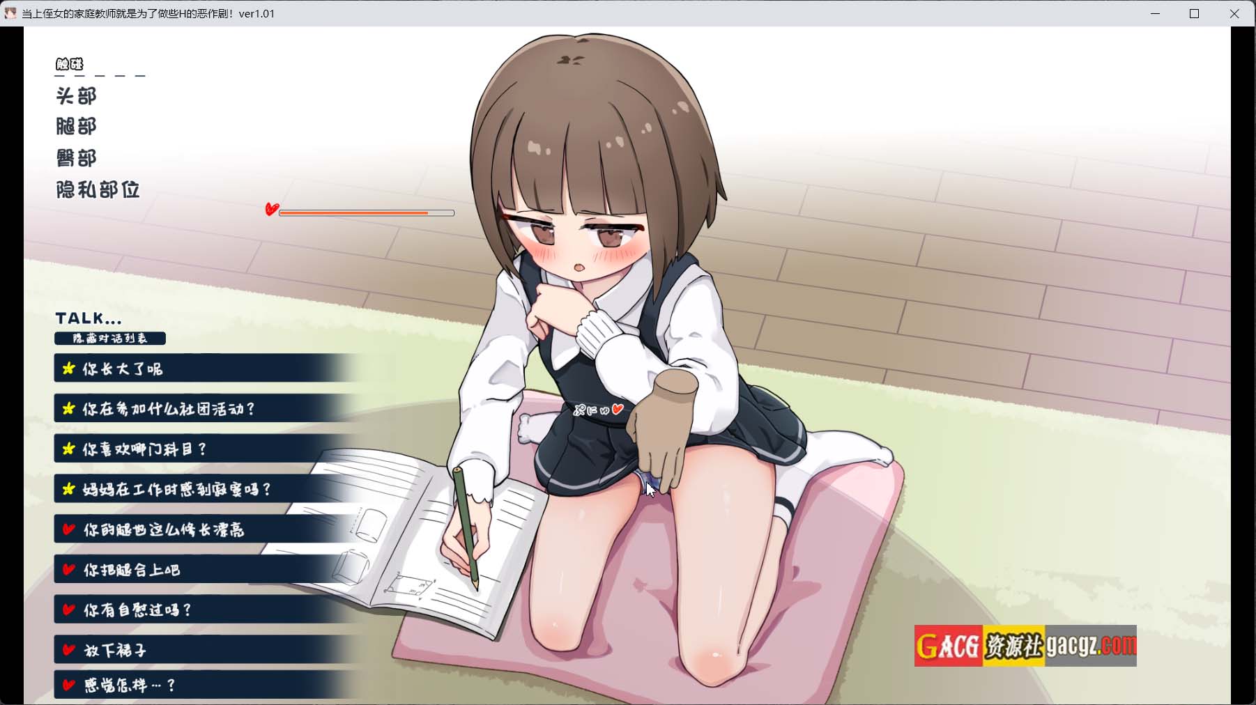 图片[7]-当上侄女的家庭教师就是为了做些H的恶作剧！ 内嵌AI汉化版+存档-acg游戏姬