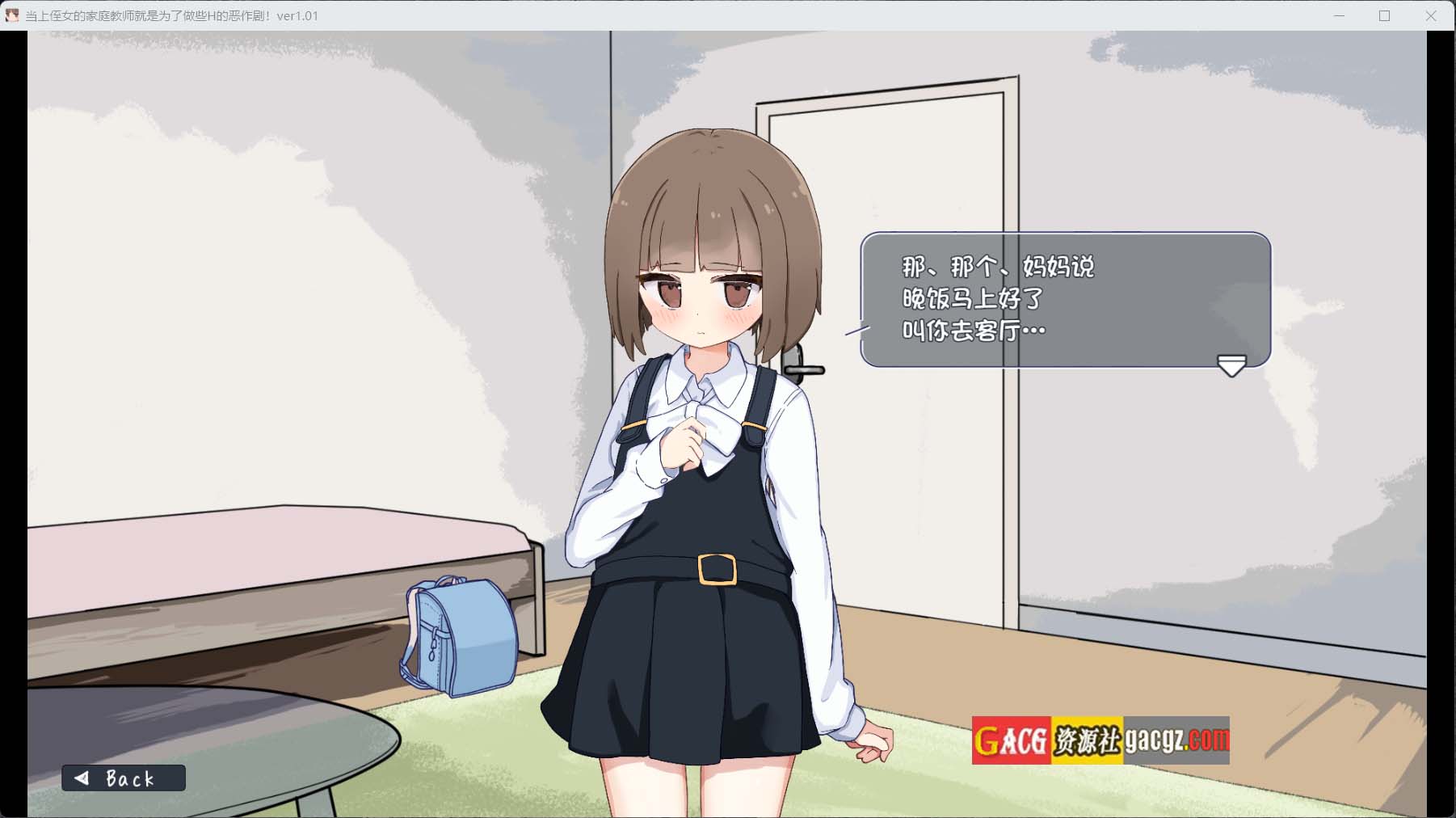 图片[3]-当上侄女的家庭教师就是为了做些H的恶作剧！ 内嵌AI汉化版+存档-acg游戏姬