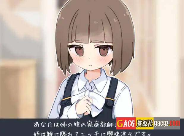 图片[8]-当上侄女的家庭教师就是为了做些H的恶作剧！ 内嵌AI汉化版+存档-acg游戏姬