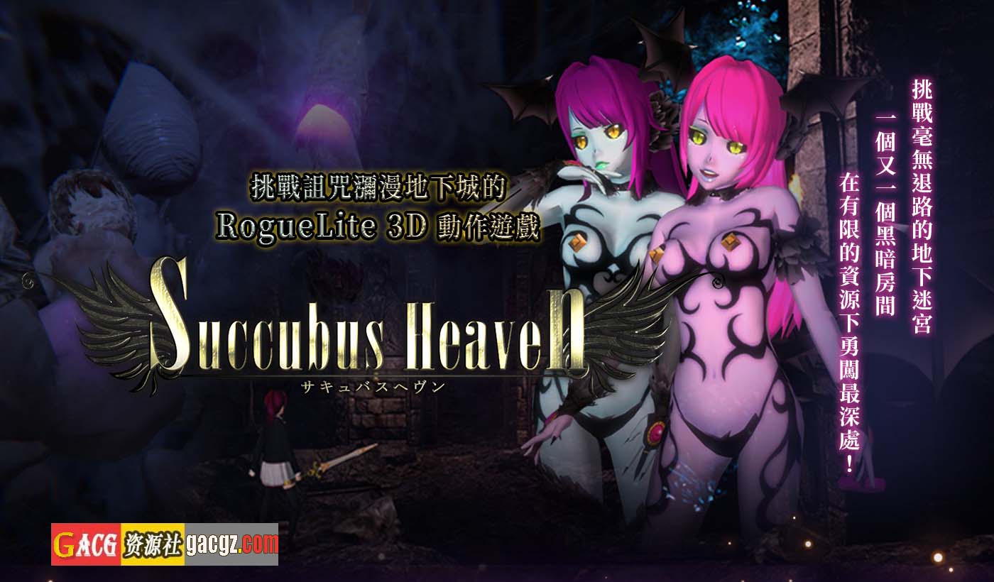 图片[6]-淫魔天堂 SuccubusHeaven V20250208 官方中文版+全回想-acg游戏姬
