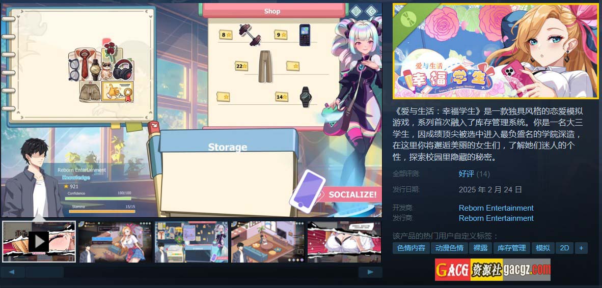 图片[2]-爱与生活：幸福学生 V0.0.2.1 官方中文Demo版-acg游戏姬