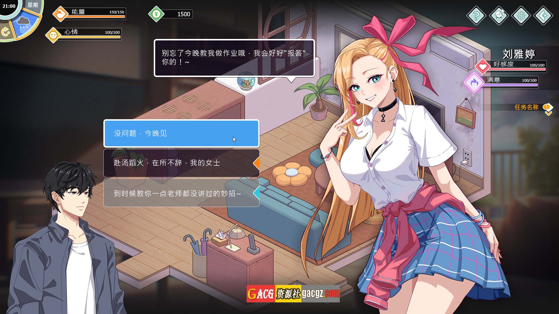 图片[11]-爱与生活：幸福学生 V0.0.2.1 官方中文Demo版-acg游戏姬