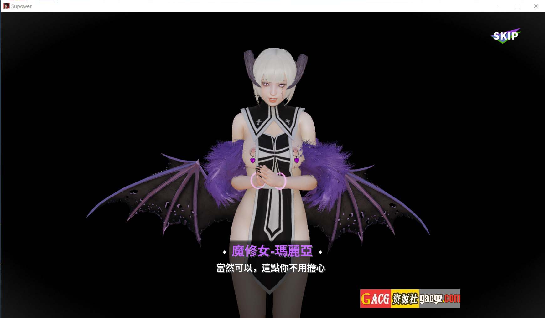 图片[6]-超能力 重制版 Supower Remake V0.45 官方中文版-acg游戏姬