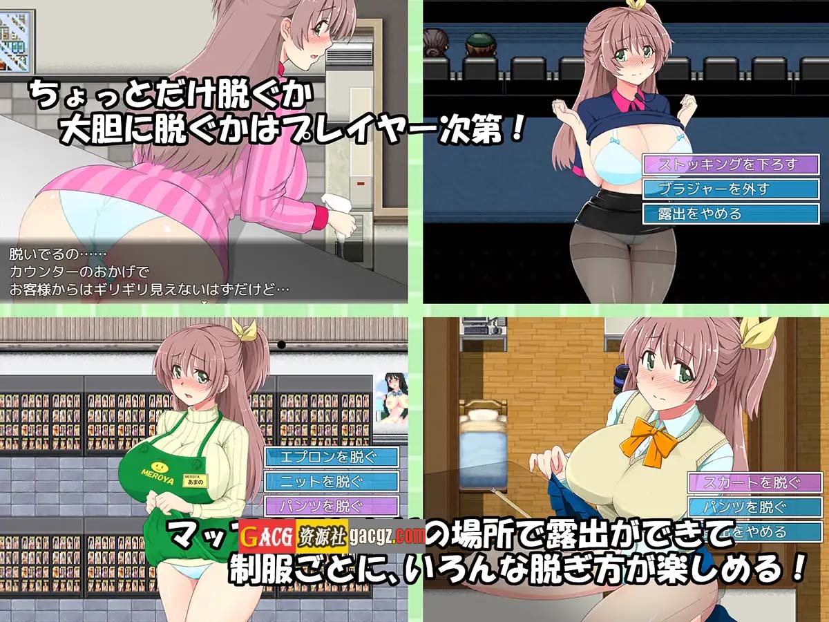 图片[7]-打工时露出的女学生 アルバイト露出女子校生 AI汉化版-acg游戏姬