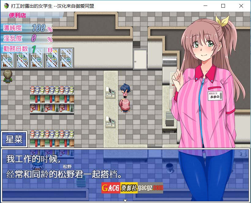 图片[3]-打工时露出的女学生 アルバイト露出女子校生 AI汉化版-acg游戏姬
