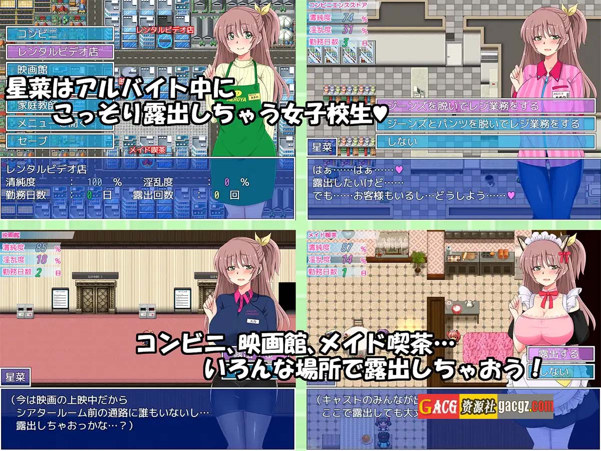图片[6]-打工时露出的女学生 アルバイト露出女子校生 AI汉化版-acg游戏姬