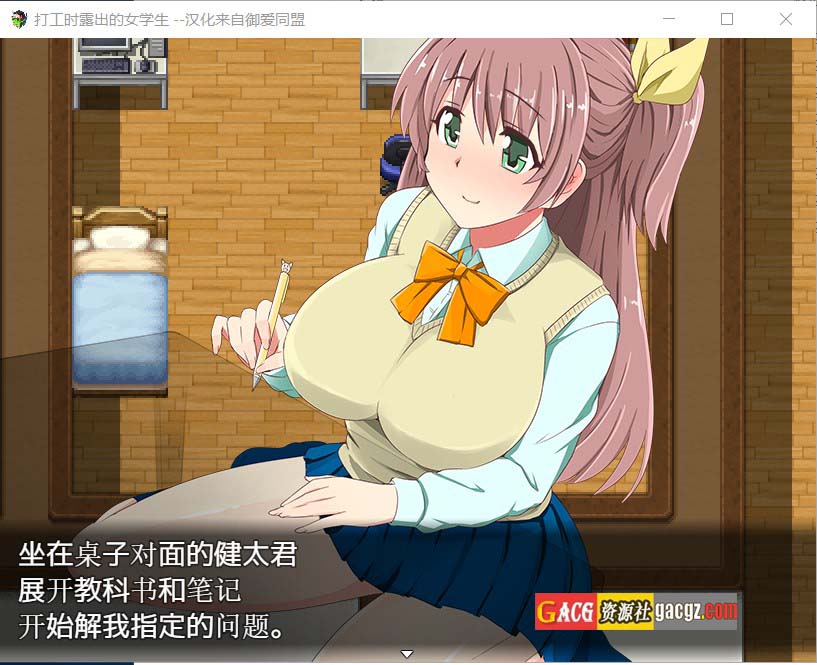 图片[5]-打工时露出的女学生 アルバイト露出女子校生 AI汉化版-acg游戏姬