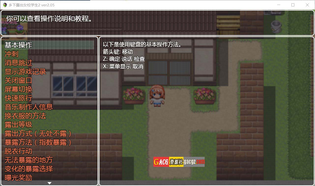 图片[7]-乡下露出女校学生2 田舎露出女子校生２ V2.05 官中AI汉化版+存档-acg游戏姬
