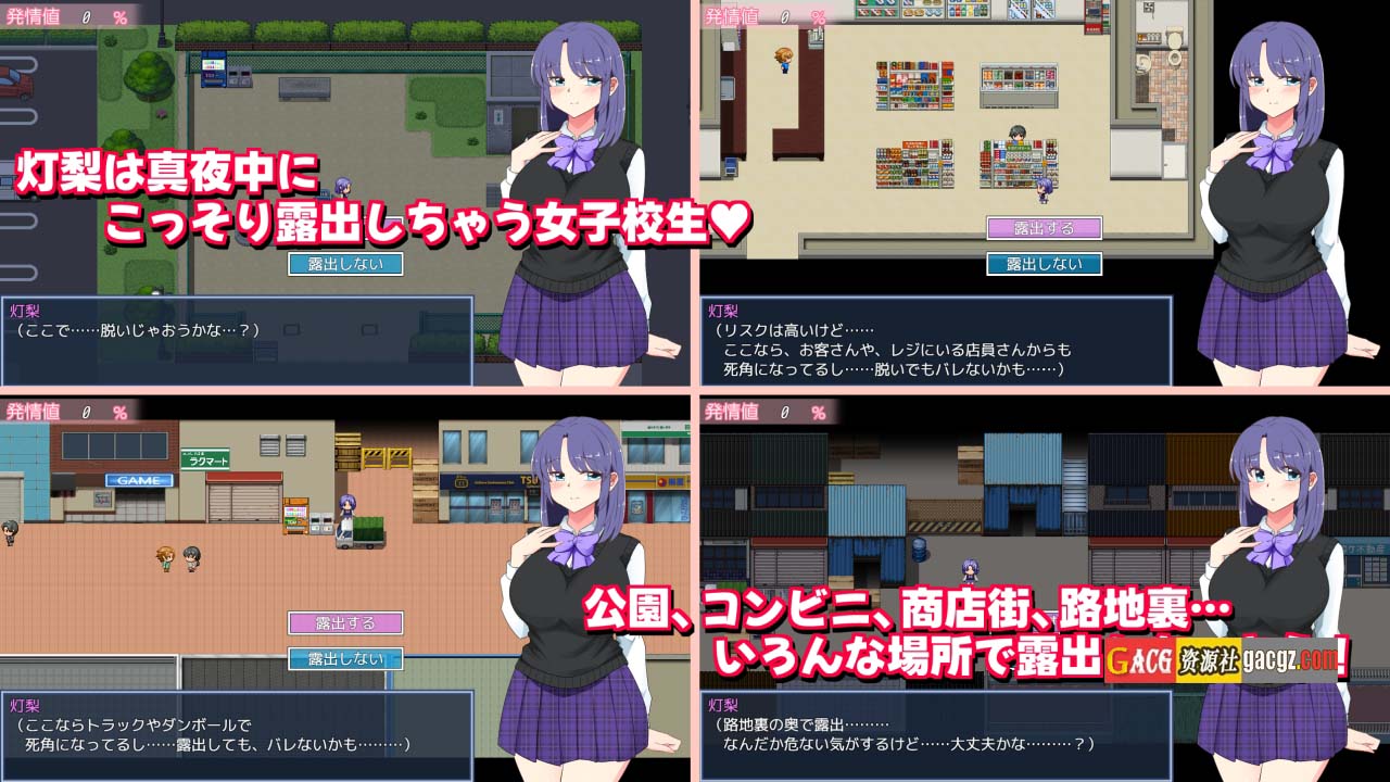 午夜露出的女高中生3 真夜中の露出女子校生3 Ver1.01 AI汉化版-acg游戏姬