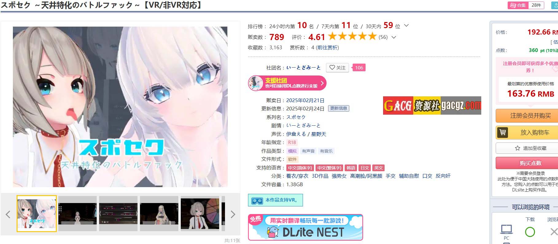 图片[2]-运动性欲 ～专注天花板的战斗性交～官方中文版-acg游戏姬