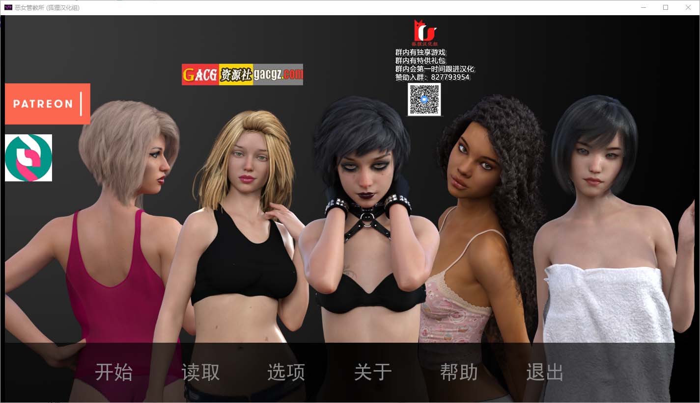 恶女管教所 Where Bad Girls Go 精翻汉化完结版+全CG-acg游戏姬