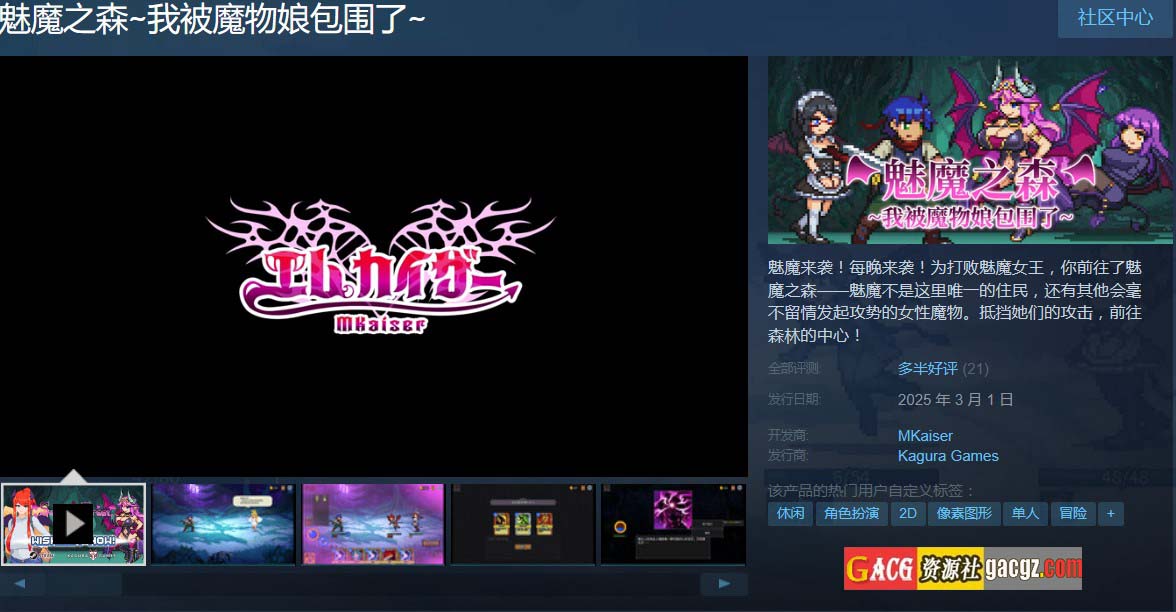 图片[2]-魅魔之森~我被魔物娘包围了~V1.03 官方中文步兵版+存档-acg游戏姬