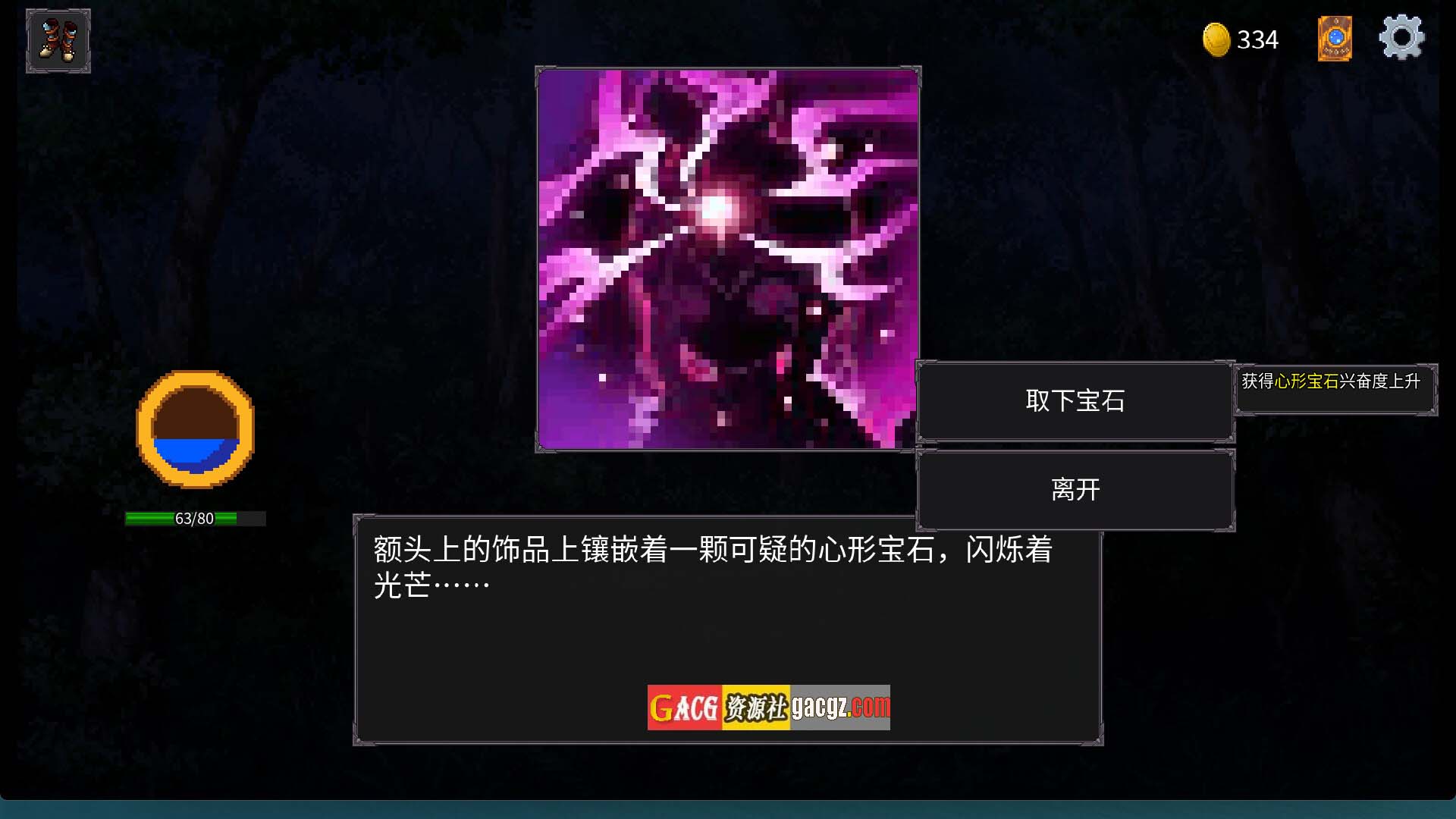 图片[7]-魅魔之森~我被魔物娘包围了~V1.03 官方中文步兵版+存档-acg游戏姬