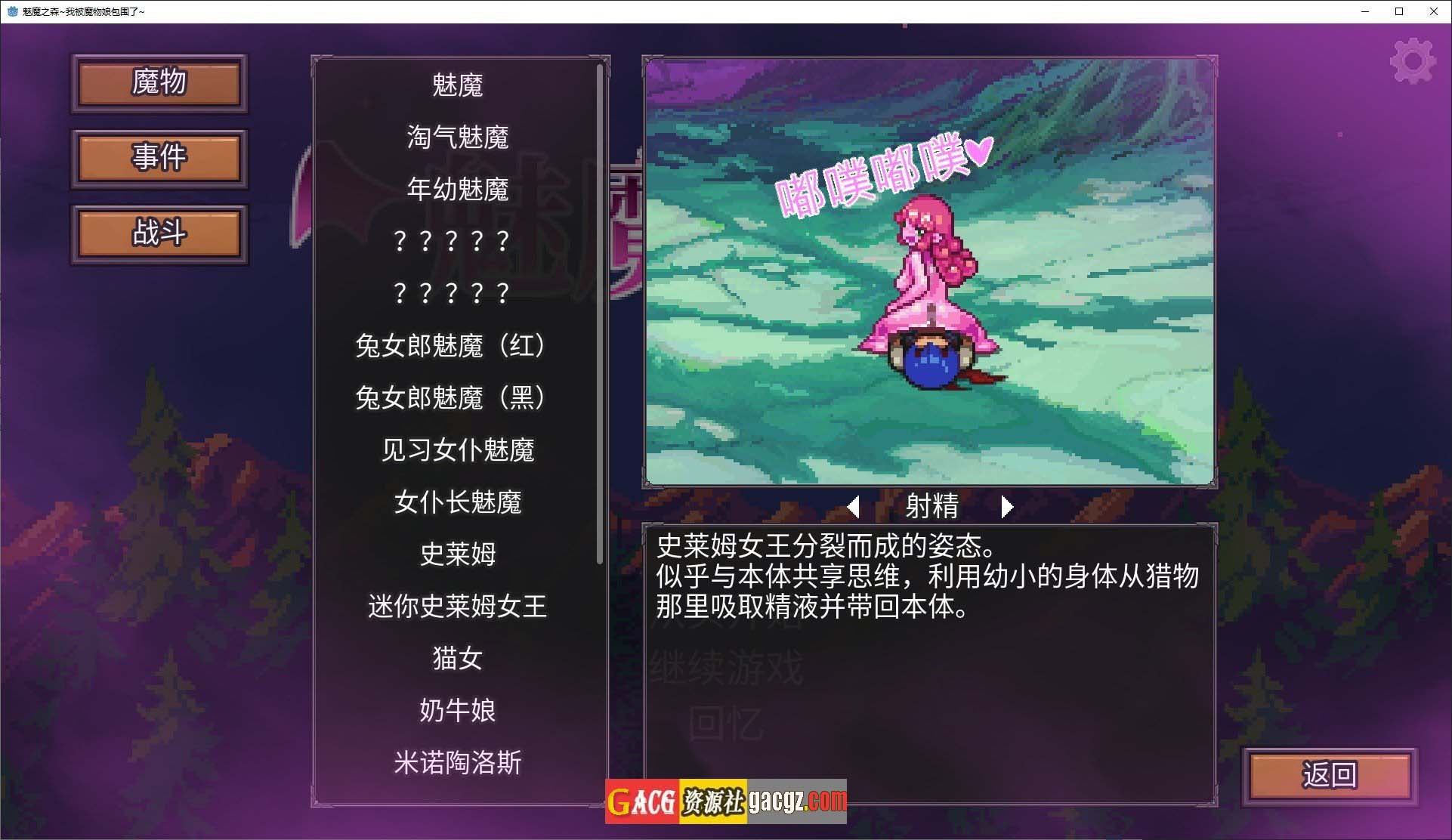 图片[11]-魅魔之森~我被魔物娘包围了~V1.03 官方中文步兵版+存档-acg游戏姬